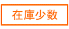 床ガラリ 床吹出口 在庫少数
