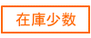 床ガラリ　床吹出口　在庫少数